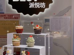 -Pantry's Best派悦坊蛋糕(K11购物艺术中心店)