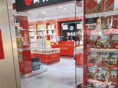 -御食园(首都机场T2店)