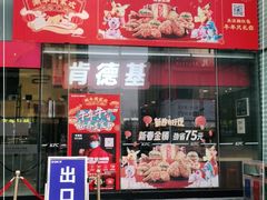 门面-肯德基(尖岭万达店)