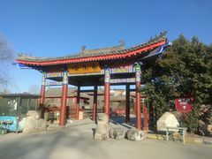 -西安大兴汤院遗址公园