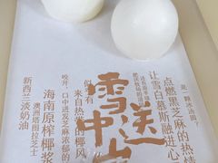 雪中送炭-tea'stone (万象天地店)
