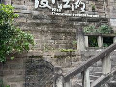 -饭江湖·江湖菜(湖广会馆店)