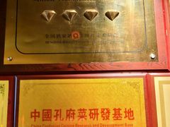 -四季厨房 鲁菜·孔府烤鸭(高新万达店)