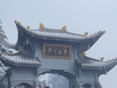 -峨眉山报国寺