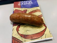 垦丁纯肉香肠-饥饿先生