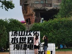 -汤山欢乐水世界
