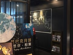 -星巴克(北京中化大厦店)