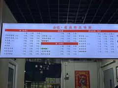 -岳记老成都三味面