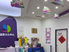 -瑞思教育·少儿英语(经开永旺校区)