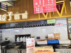 -矮子馅饼(大成路店)