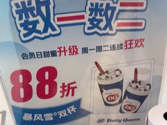 -DQ·蛋糕·冰淇淋(阜盛道店)