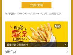 -艾薯夫妇Aysh(福田星河COCOPark店)