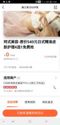 -优加东京秀烫染SALON