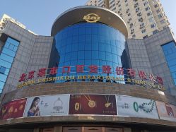 -菜百首饰店(总店)