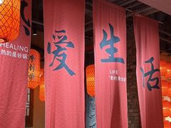 -山四砂锅(太原钟楼街店)