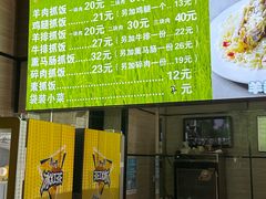 -溢香园昼夜抓饭店(揽秀园街店)