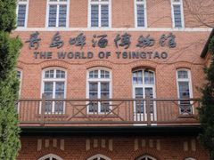 -青岛啤酒博物馆