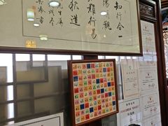 -同得兴 Since·1995 传统苏式面馆(嘉馀坊店)