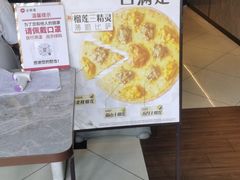 -必胜客(时代广场店)