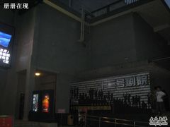 -十三号剧院