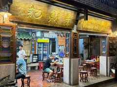 -吴财记面家(大同路店)