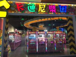 -卡通尼乐园(天一广场店)