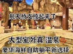 -裕龙汤泉