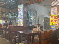 -周记蟹仔粉(侨港风情街店)