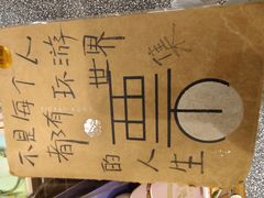 -三生有信(豫园商城店)