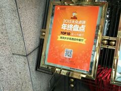-湖滨步步高酒店·中餐厅