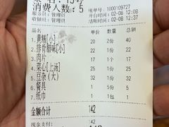 -关氏饮食店