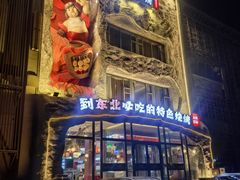 -钱锋炭缸烧烤(南湖大路总店)