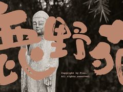 -鹿野苑石刻艺术博物馆