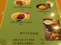 菜单-厝内小眷村(天河南一路店)