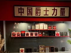 -JZ Club 爵士酒吧(上海店)