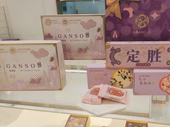 -GANSO元祖食品(沪青平店)