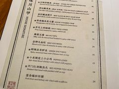 -Mountain House East Village 川山甲