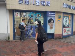 -青聪儿童眼镜(五官科医院宝庆路店)