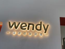 -WENDY·温迪皮肤管理