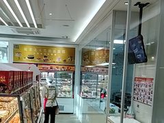 -味多美蛋糕(三元桥店)