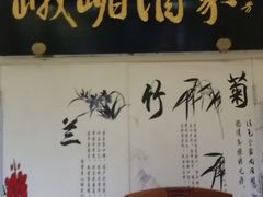 -峨嵋酒家(清河店)