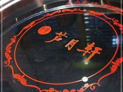 -芦月轩羊蝎子(劲松店)