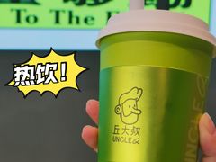 -丘大叔柠檬茶(来福士广场分店)