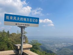 -莫干山风景区
