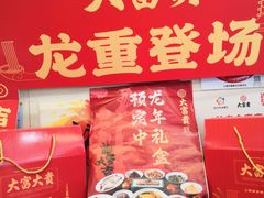 -大富贵(旗舰店)