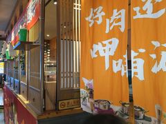 -呷哺呷哺 黄金牧场 (盛世天骄店)