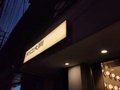 -村口大树(长乐路店)