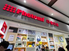 -方快-照相馆(长泰广场店)