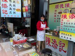 -陈添記·祖傳爽鱼皮·西关老字号(广州首店)