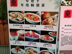 菜单-窄巷子陕菜馆·地道陕西菜(粉巷店)